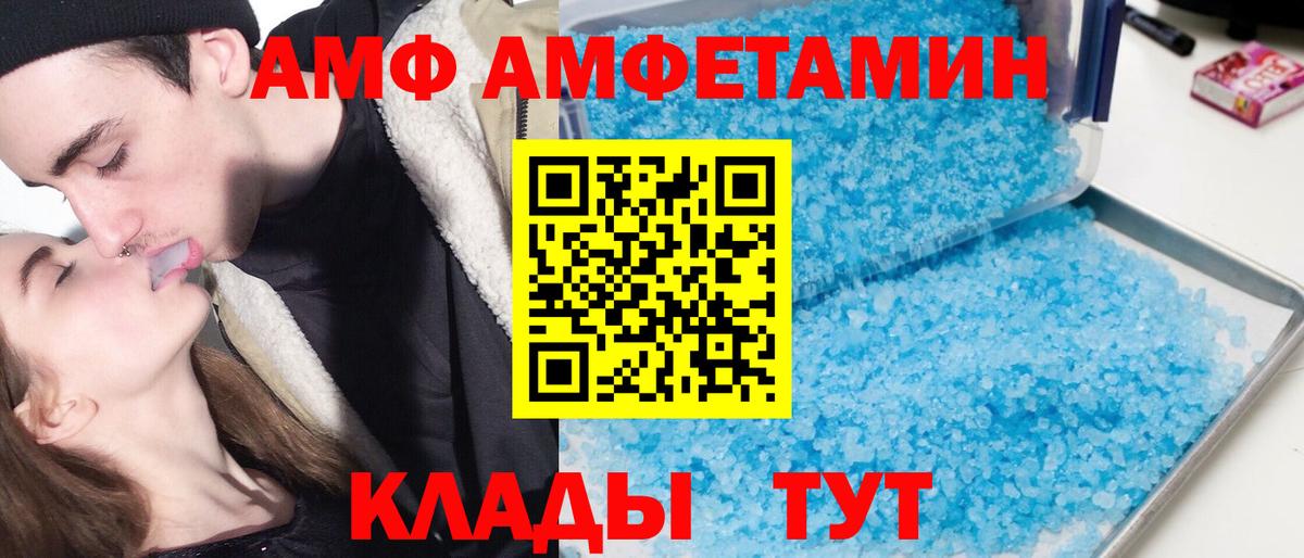 Амфетамин Premium Ипатово