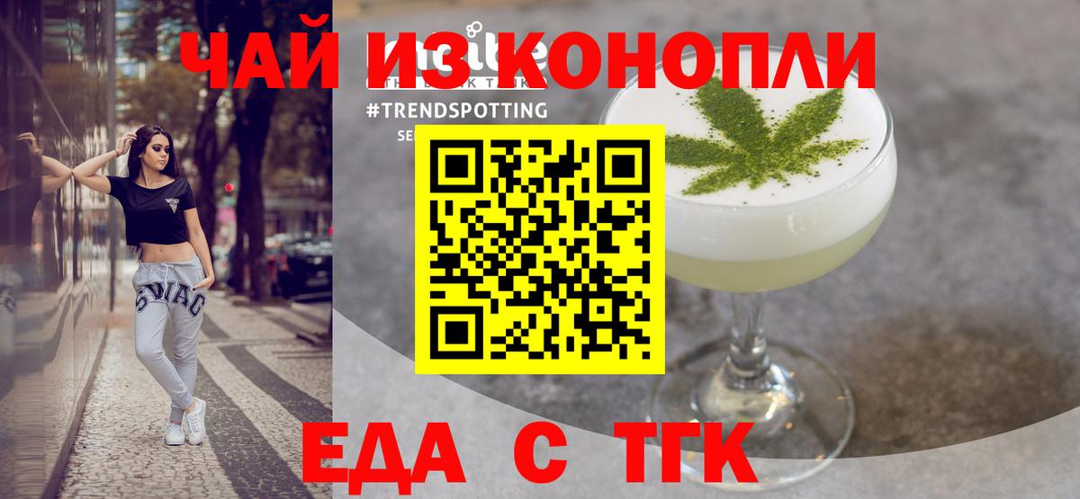 Cannafood конопля  Вход с VPN  Ипатово 