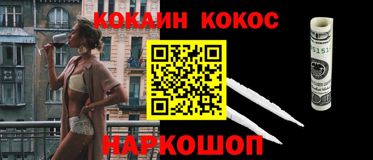 КОКАИН Боливия  Cocaine Боливия  как найти   Ипатово  Вход с VPN 