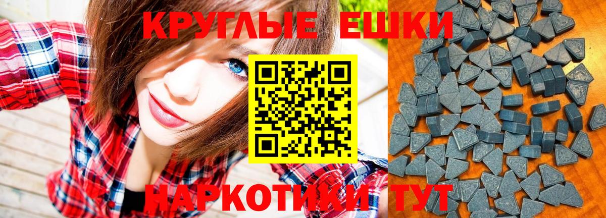 Ипатово  Экстази Punisher  Вход с VPN  Ecstasy диски 