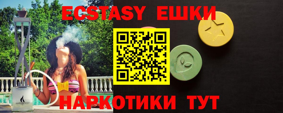 Экстази DUBAI Ипатово