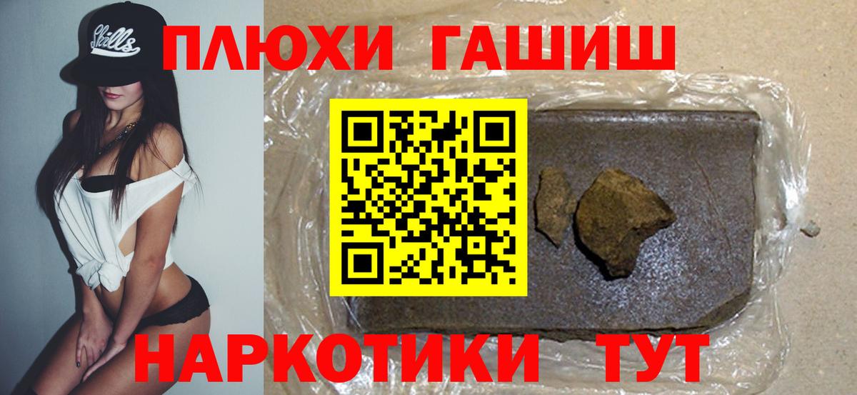 ГАШ индика сатива Ипатово