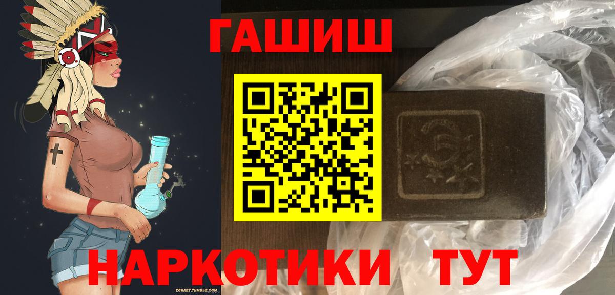 ГАШИШ VHQ  Вход с VPN  Гашиш  где продают наркотики  Ипатово  ГАШИШ Ice-O-Lator 