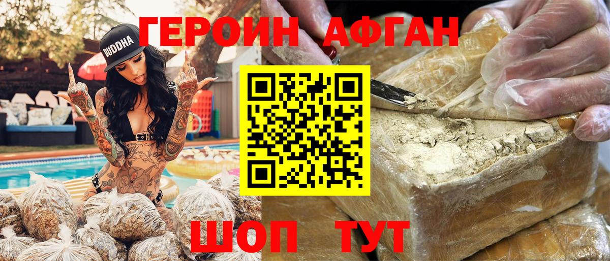 ГЕРОИН VHQ Ипатово
