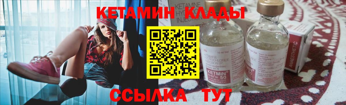 Ипатово  Кетамин ketamine  Вход с VPN  КЕТАМИН VHQ 