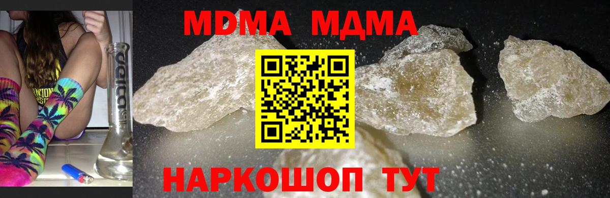 МДМА кристаллы  Вход с VPN  Ипатово  МДМА VHQ 