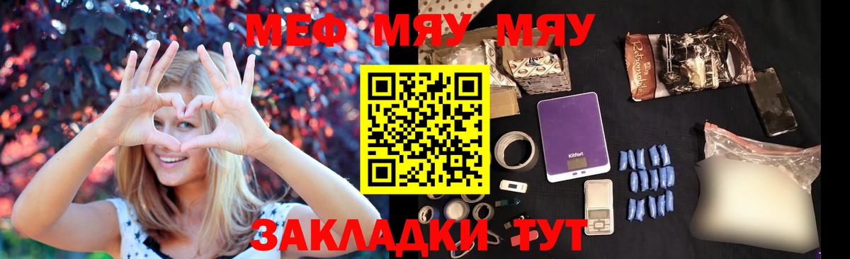 МЯУ-МЯУ  Меф мяу мяу  Вход с VPN  Мефедрон мяу мяу  Ипатово 