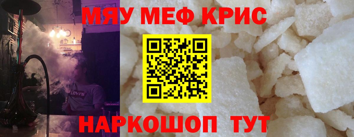 Мефедрон Ипатово