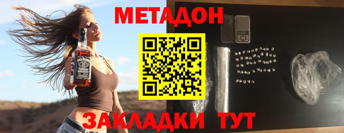 МЕТАДОН мёд  Вход с VPN  Ипатово 