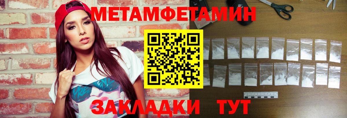 Ипатово  Первитин Декстрометамфетамин 99.9%  Вход с VPN 