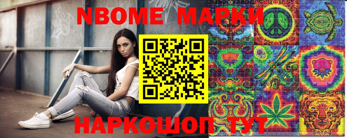 Марки N-bome 1500мкг  дарнет шоп  Марки N-bome 1500мкг  Ипатово  Вход с VPN  Марки NBOMe 