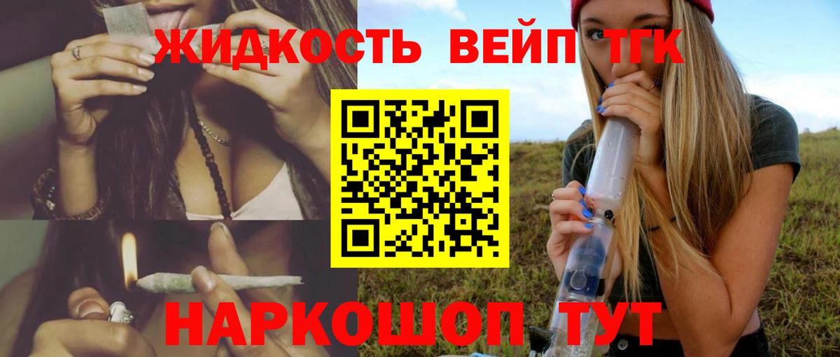 Ипатово  Дистиллят ТГК вейп  Вход с VPN 