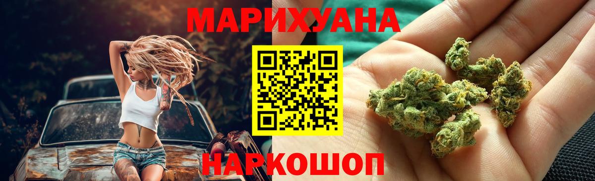 Каннабис Amnesia  Бошки Шишки сатива  Вход с VPN  Ипатово  Марихуана планчик 